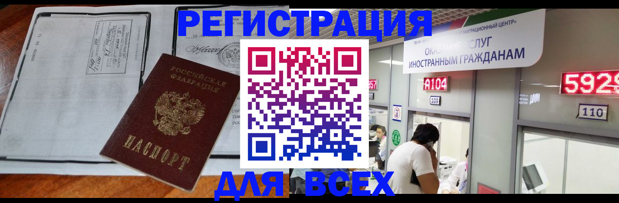 прописка в квартире в Ельне