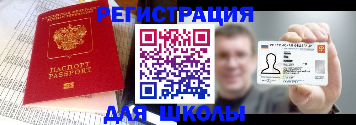временная регистрация поиск в Ельне