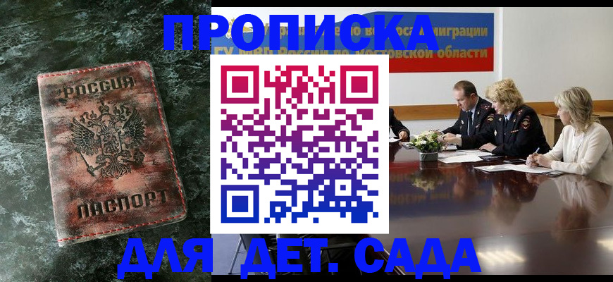 прописка поиск в Ельне