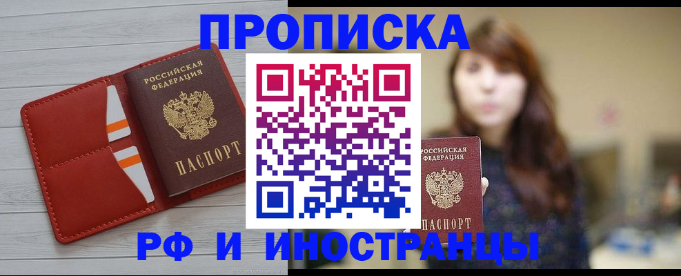 временная регистрация поиск в Ельне