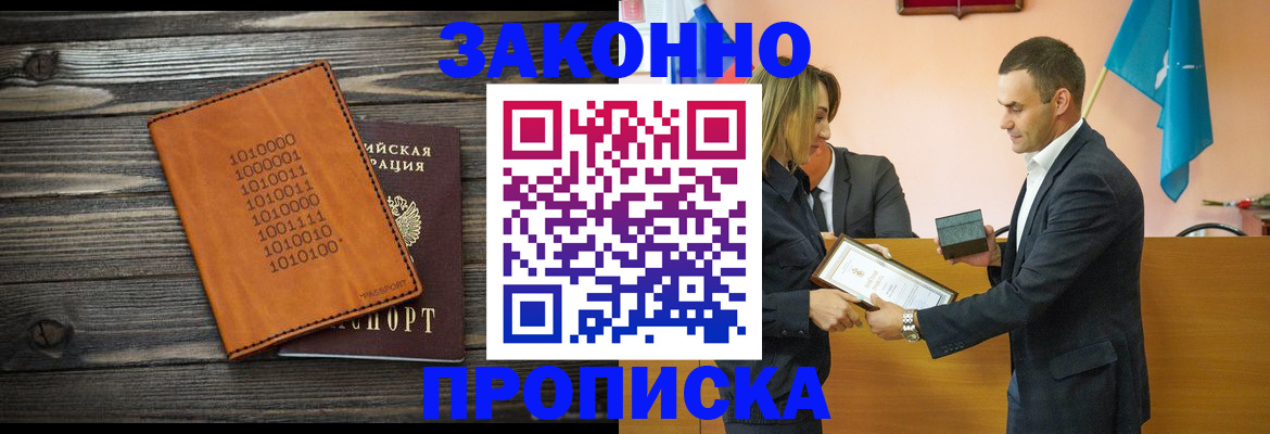 миграционный учет в Ельне